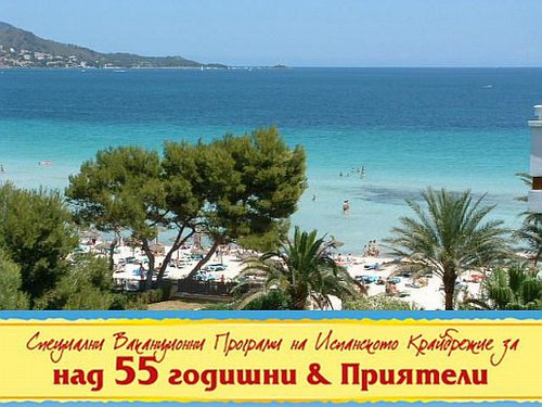 Почивка в Испания - Палма де Майорка: 55 плюс пролет 2012 Почивка в Испания - Палма де Майорка: 55 плюс пролет 2012